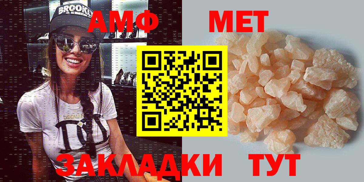 Amphetamine  АМФ Розовый  Вход с VPN  Полысаево  АМФ 