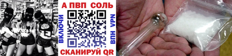 Альфа ПВП VHQ Полысаево