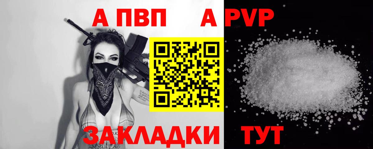Полысаево  Alpha PVP мука  APVP  Вход с VPN  Alpha-PVP VHQ 
