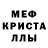 МЕФ 4 MMC Milky Viski