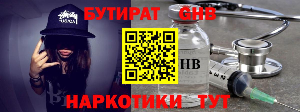 Alpha PVP СК кристаллы  МДМА  Вход с VPN  Гашиш  Вейп ТГК  Мефедрон   Cocaine  Полысаево  Конопля 