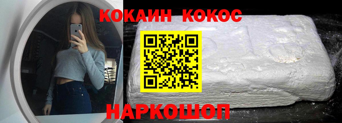 Cocaine VHQ Полысаево