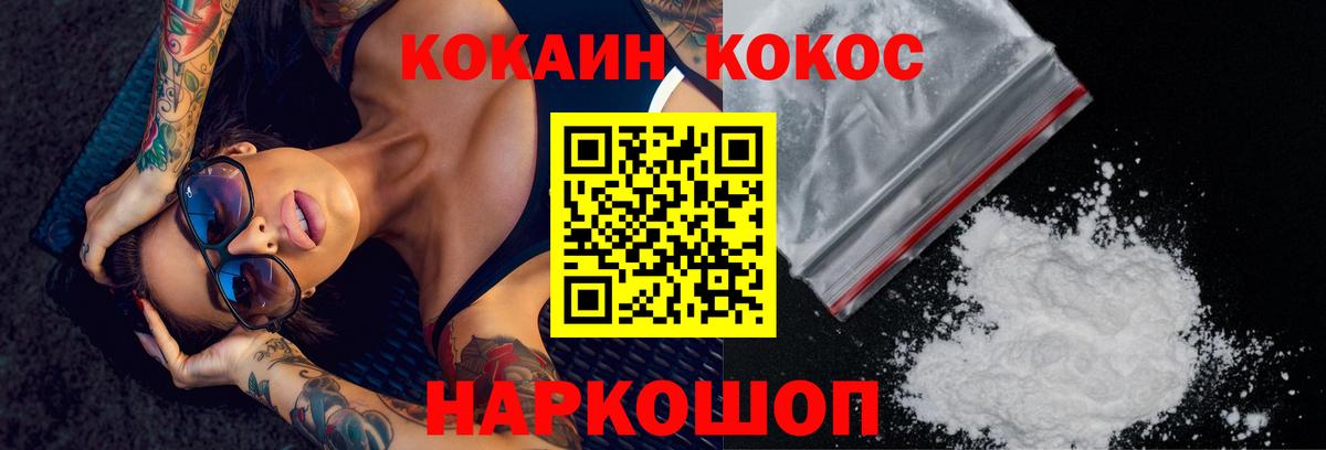 COCAIN FishScale  КОКАИН  КОКАИН 97%  Полысаево  Вход с VPN 