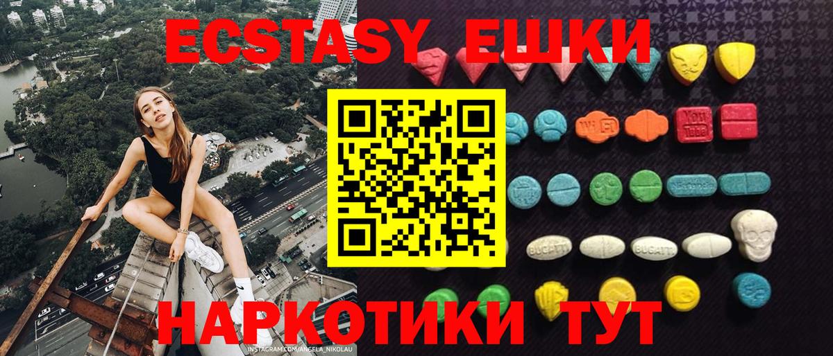 Экстази таблы  ссылка на мегу рабочий сайт  Полысаево  Экстази XTC  Вход с VPN 