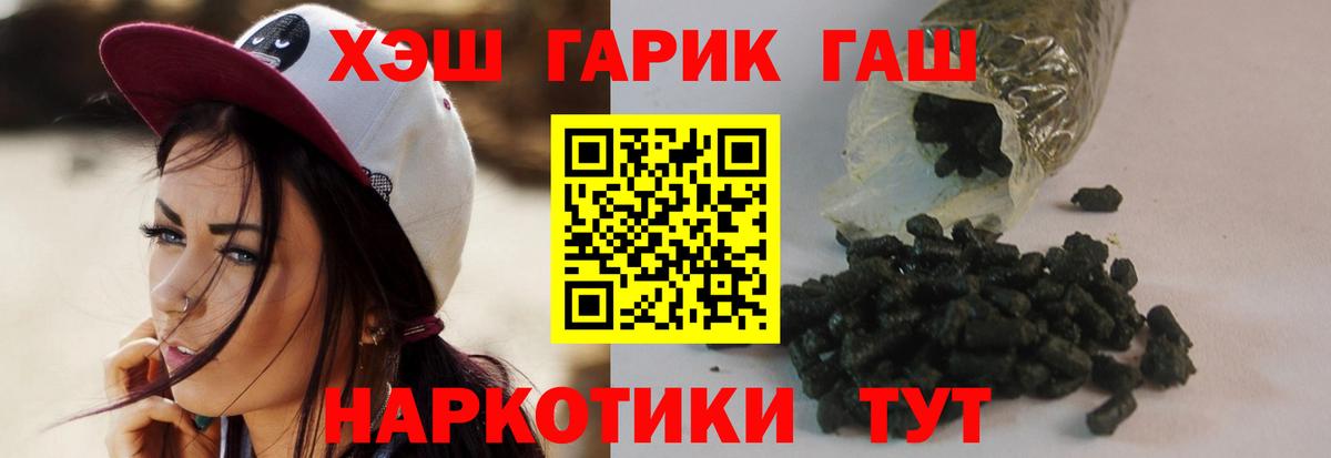 Полысаево  ГАШИШ AMNESIA HAZE  Вход с VPN  сколько стоит  ГАШ Изолятор 