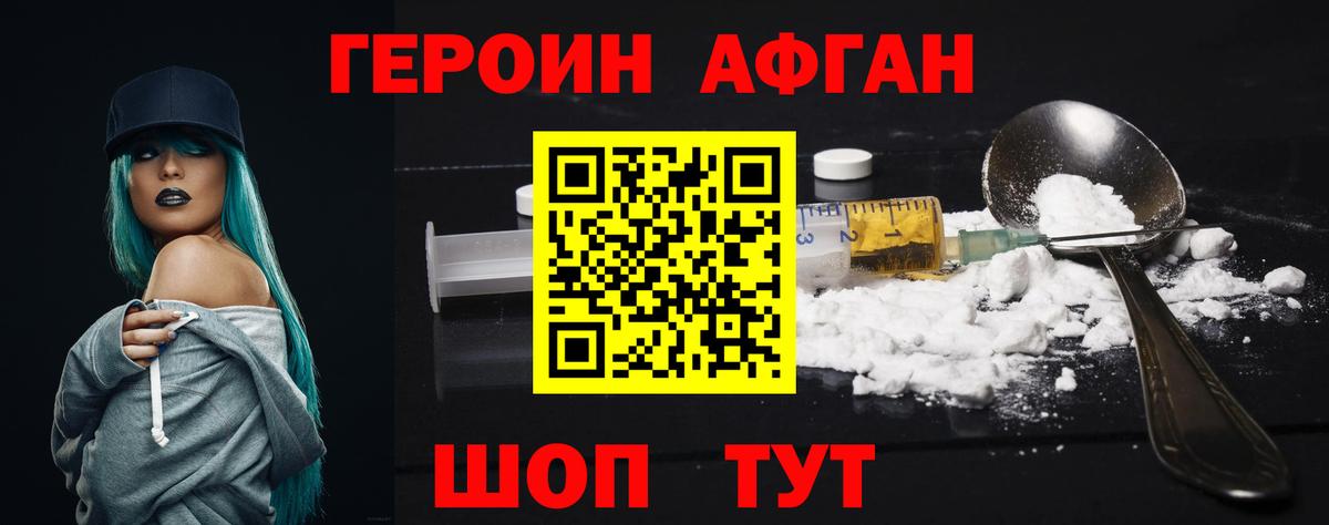 Героин VHQ  Героин  Полысаево  Вход с VPN 