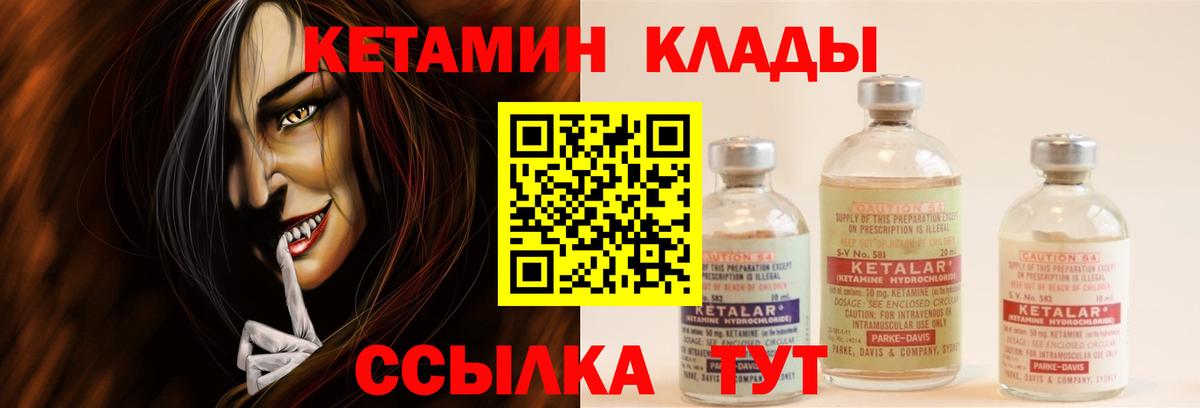 Кетамин ketamine  Вход с VPN  Полысаево 