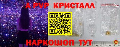 apvp Тула