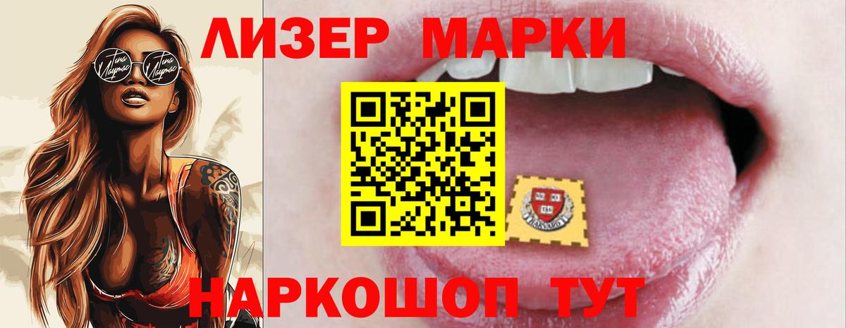 Полысаево  ЛСД экстази кислота  Вход с VPN  LSD-25 экстази кислота 