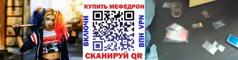 Меф мука Полысаево