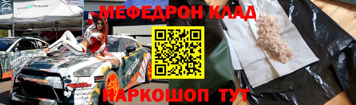 МЯУ-МЯУ 4 MMC  Вход с VPN  Меф  Полысаево  Мефедрон кристаллы 