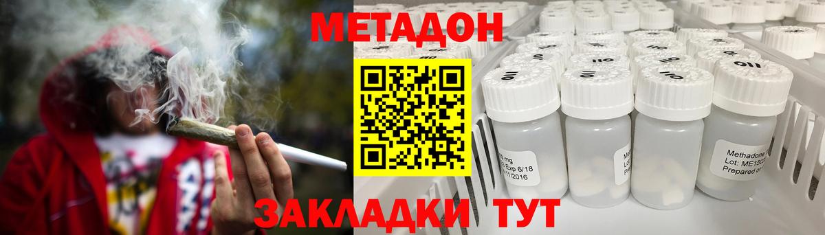 Полысаево  Метадон VHQ  Вход с VPN  МЕТАДОН VHQ 