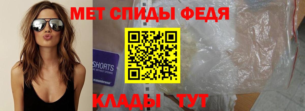 МЕТАМФЕТАМИН витя  Вход с VPN  Полысаево 