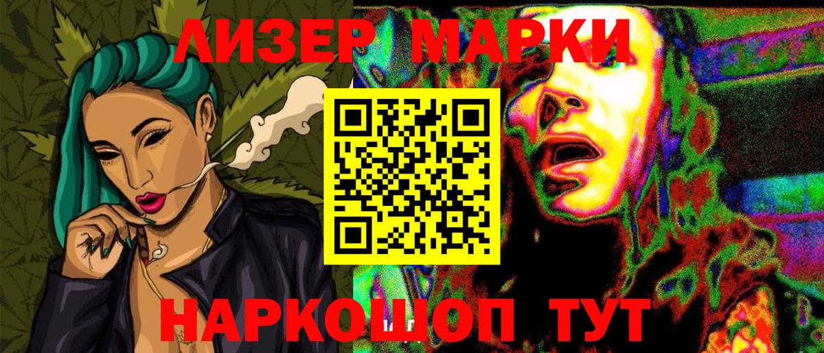 Марки N-bome 1500мкг  Вход с VPN  что такое   Полысаево  Марки N-bome 