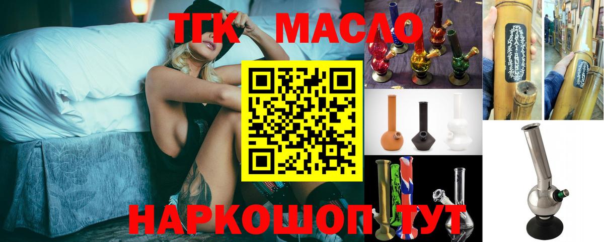 Дистиллят ТГК Wax Полысаево
