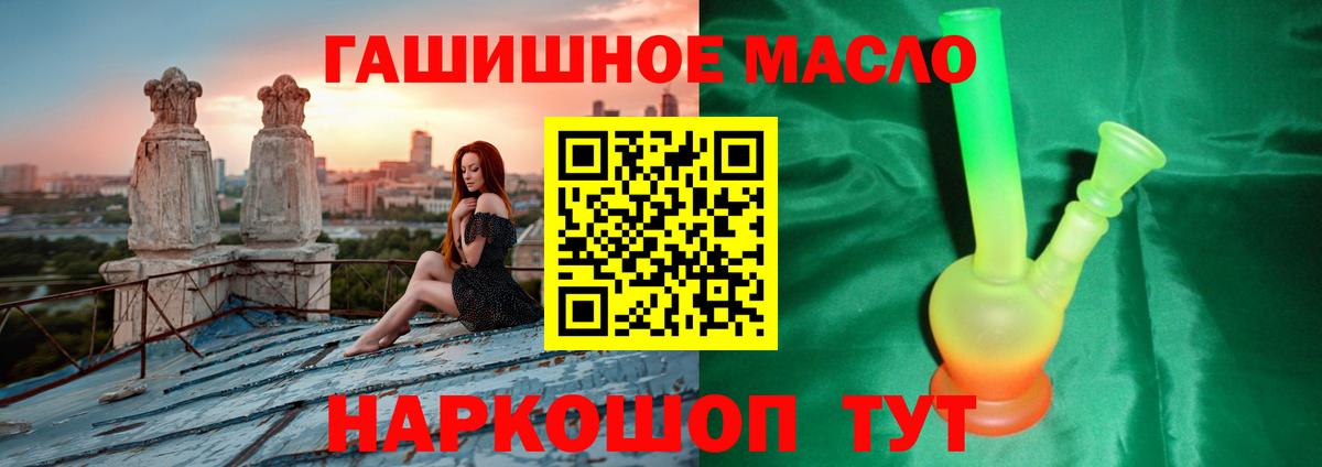 Полысаево  ТГК жижа  ТГК Wax  Вход с VPN 